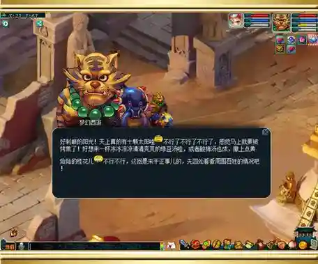 梦幻西游完成后羿领的任务，梦幻西游完成后羿领的任务怎么做插图