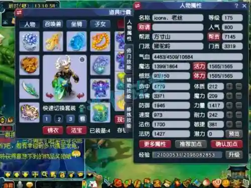 136服战梦幻西游，梦幻2021服战插图