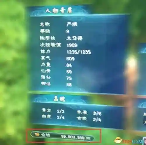 幻想三国志5技能修改器，幻想三国志5作弊码插图