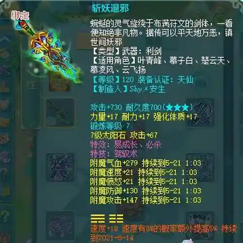 神武武器外观大全集，神武武器图鉴