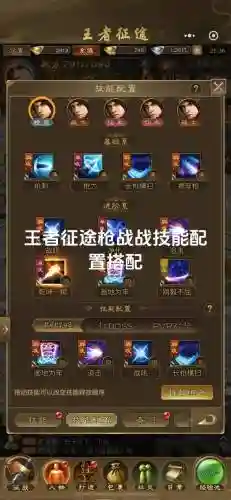 征途电法技能介绍，征途电系法师加点