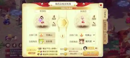梦幻西游哪个区值得转，梦幻西游转区哪些区值得转插图