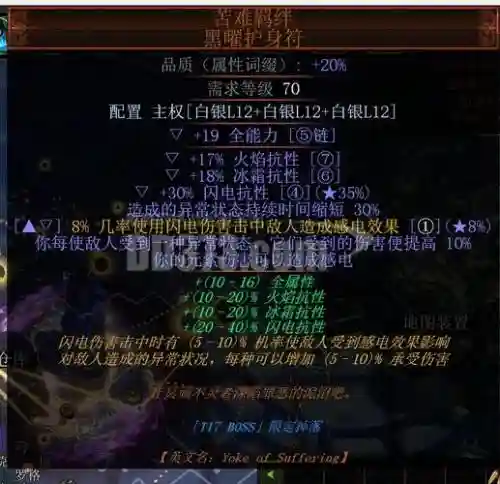 流放之路卫士溶打毕业装备，流放之路卫士熔岩打击