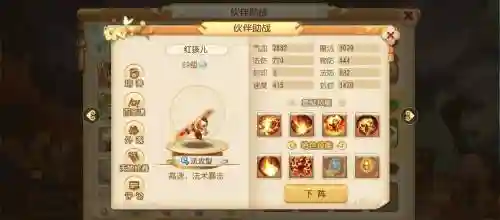 梦幻手游魔王寨搭配阵容，梦幻手游魔王寨用什么阵法