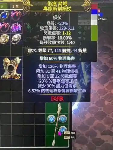 流放之路野生幻化武器，流放之路30品质野兽