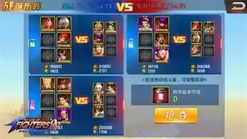 98终极之战ol阵容搭配，98ol终极之战吧插图