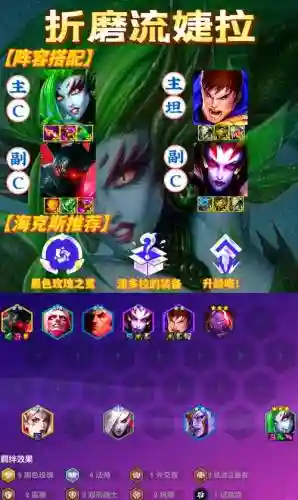 新版本婕拉阵容搭配，婕拉和谁搭配