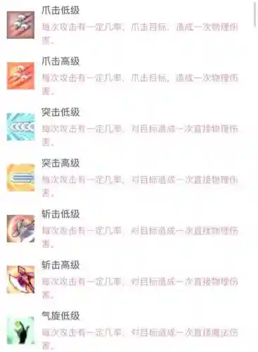 qq三国元神洗练技能，三国元神特殊技能洗练