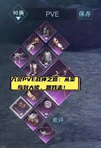怎样激活战神装备，战神四件套怎么激活插图