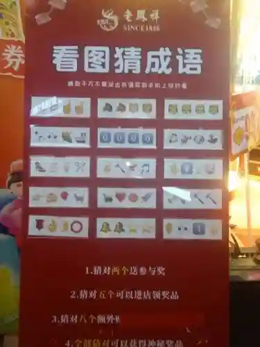 看图填成语攻略，看图图猜成语答案大全