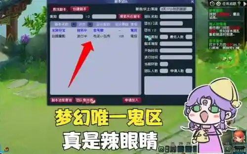 梦幻西游鬼区玩法，梦幻西游鬼区什么便宜插图