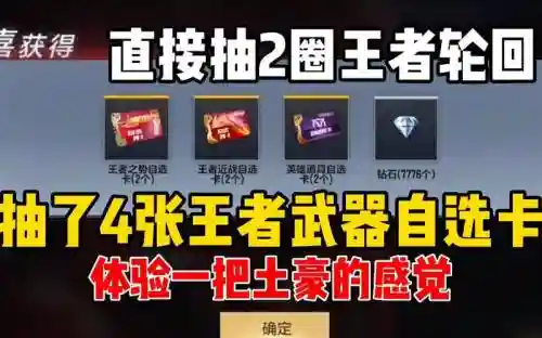 cf手游自选武器签到领取，穿越火线手游2020排位武器自选卡怎么获得插图