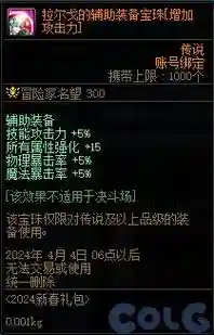 武器攻击属性宝珠有哪些，武器的属性攻击