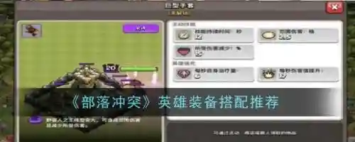 英雄冰封装备，英雄的冰封装备