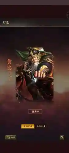 三国黄忠黄盖阵容搭配，黄忠黄盖谁厉害插图
