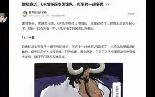 燃烧的意志凯多阵容搭配，燃烧意志凯多搭配什么阵容插图