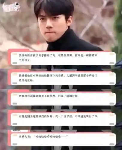 橙光倒刺吴世勋攻略，倒刺exo橙光游戏插图