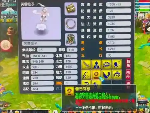 手游芙蓉7技能怎么打书，芙蓉几技能插图