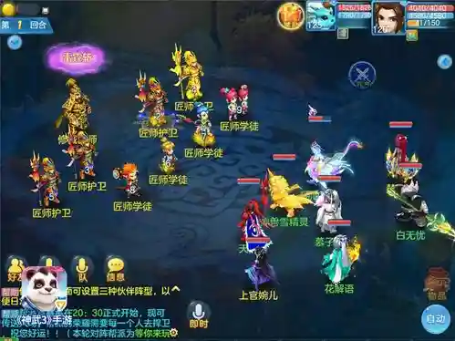 神武3帮战攻略，神武3帮派管理攻略插图