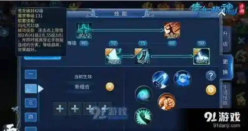 倩女幽魂109偃师大二攻略，倩女幽魂手游偃师109攻略