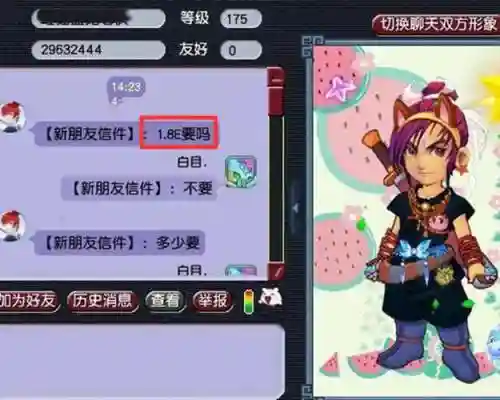 梦幻西游怎么复制粘贴发广告，梦幻西游聊天复制插图