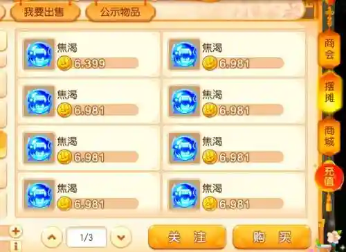 梦幻西游那个地方买内丹，梦幻西游内丹价格表2021插图
