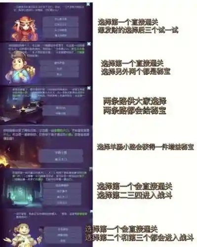 梦幻西游奇谈开秘制回梦，梦幻西游秘闻攻略插图