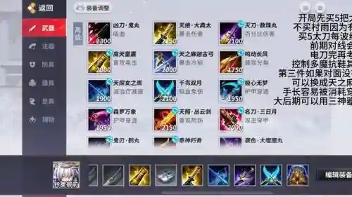 模拟战射手英雄搭配阵容，模拟战射手装备优先级