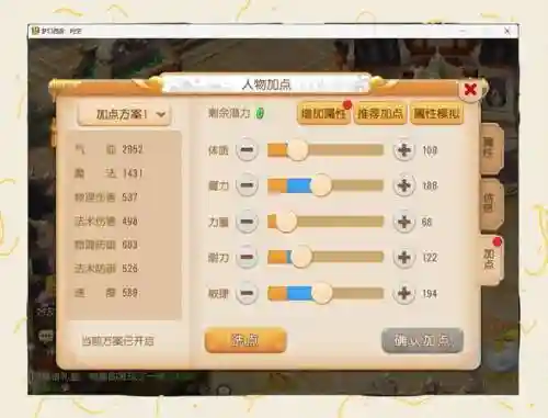 梦幻西游手游化生法术连击，梦幻西游手游化生寺法术连击