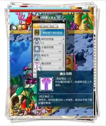 冒险岛暴莉萌天使超级技能，冒险岛爆莉萌天使怎么不能发技能