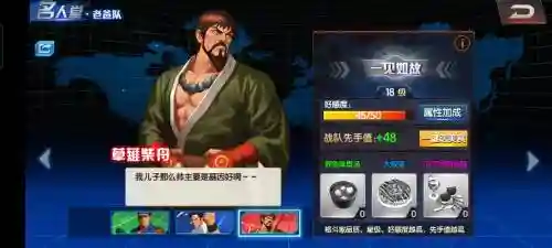98ol草稚柴舟技能，草薙柴舟大招