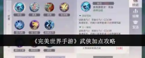 完美世界120武侠装备，完美世界武侠堆什么属性