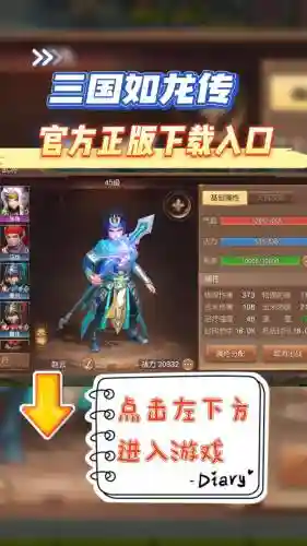 三国如龙传宝物技能解锁，三国如龙传100级突破任务