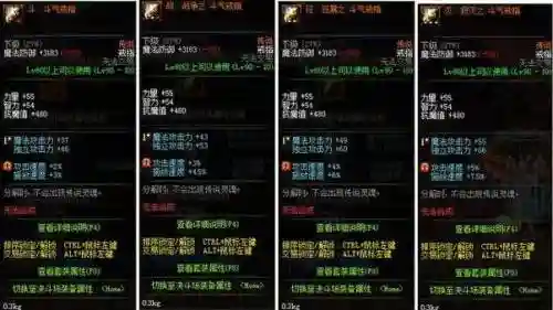斗气装备全是红，dnf斗气装备在哪刷地图在哪插图