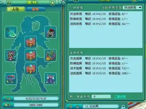 神武2个门派技能详解，神武各门派加点插图