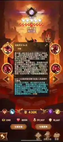 完美世界手游火龙技能升级，完美世界手游火龙技能升级顺序