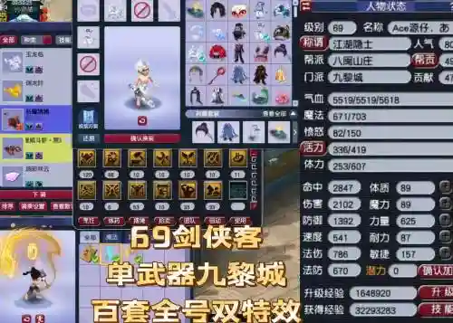 梦幻西游69与70，梦幻西游69与109副本区别插图