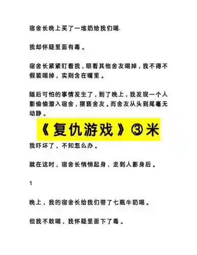 韩娱复仇游戏攻略，韩娱之复仇计划插图