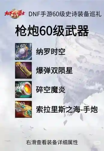 60级快速提升武器技能，60级快速提升武器技能插图
