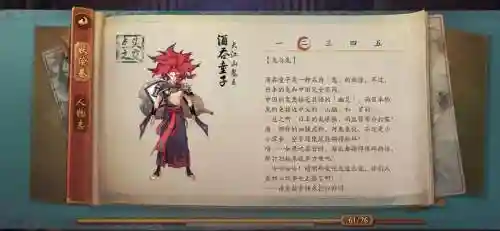 酒吞阵容搭配2017，酒吞 技能
