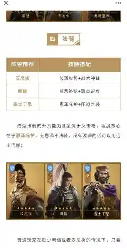 重返帝国假面阵容搭配，重返帝国武将