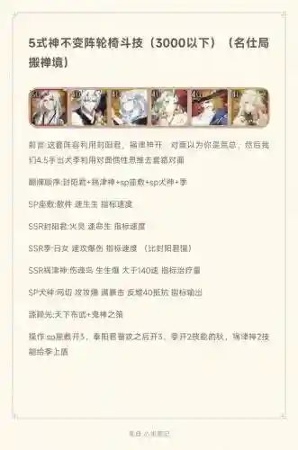 斗技阵容搭配，斗技队伍推荐插图