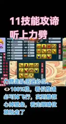 梦幻西游手游力劈6，梦幻西游手游力劈宠怎么打书