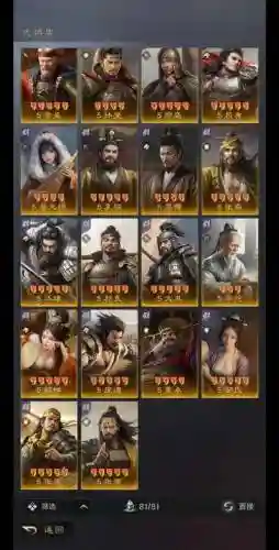 三国如龙传破军修炼技能，三国如龙传破军武将搭配