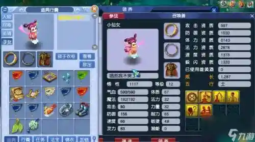 梦幻西游救死扶伤，梦幻西游救人插图