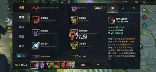 lols5鳄鱼上单攻略，lol鳄鱼单挑出装插图