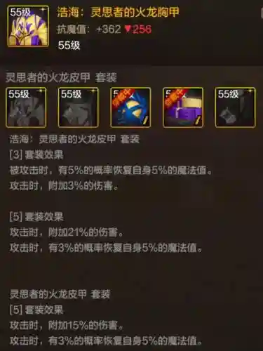 90级装备升级后的属性，90级装备升级在哪里