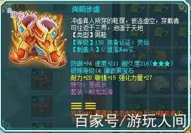 神武3装备怎么洗特技，神武3装备特技特效大全