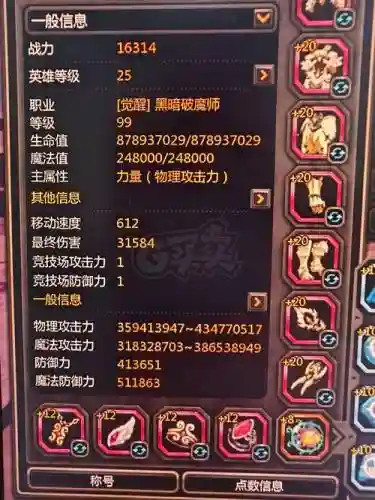 龙之谷法师装备哪里爆，龙之谷法师堆什么属性