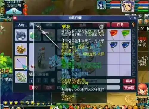 梦幻五庄109装备选择，109五庄用什么套装插图